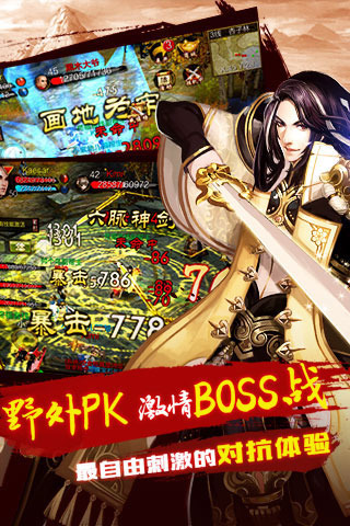 天龍八部3d截圖