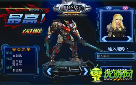 為榮譽而戰(zhàn)《機甲戰(zhàn)神》打造宇宙最強軍團