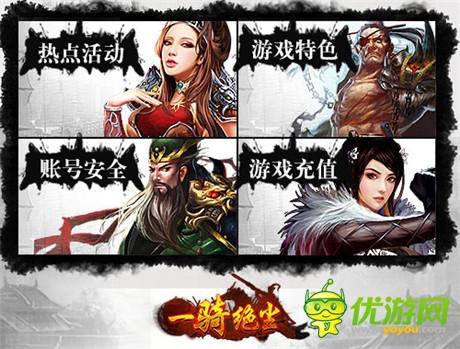 策馬來襲《一騎絕塵》官方網(wǎng)站8.18正式開啟