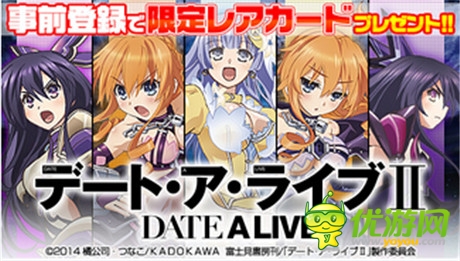 人氣動(dòng)畫改編《約會(huì)大作戰(zhàn)2》開啟事前登錄活動(dòng)