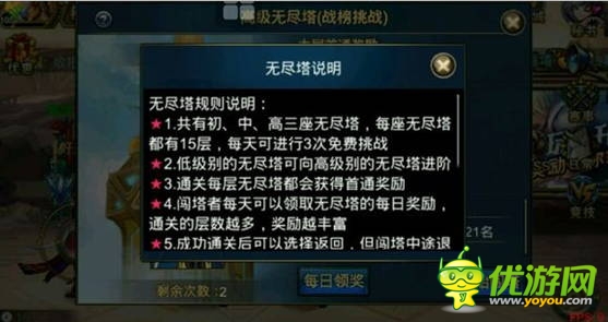 時(shí)空獵人最新無盡塔解讀