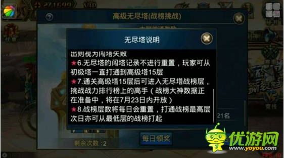 時(shí)空獵人最新無盡塔解讀