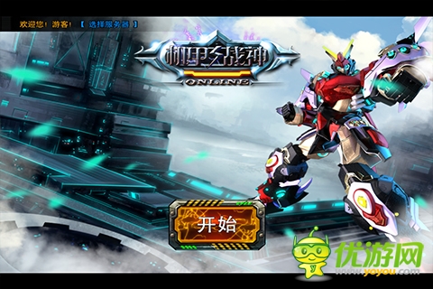 機甲戰(zhàn)神截圖欣賞