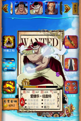 口袋海賊王截圖欣賞