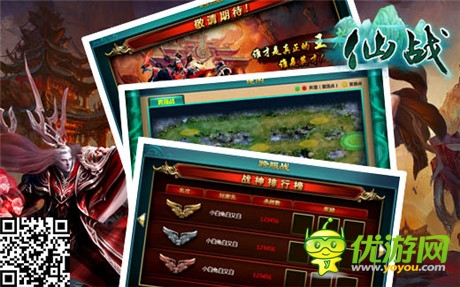 最爽仙魔戰(zhàn)《仙戰(zhàn)》跨服PK競(jìng)技