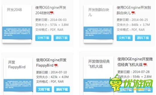 OGEngine:基于Java跨平臺手游引擎的故事