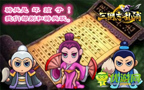 千軍辟易 3k玩《三國志亂消》全兵種大曝光