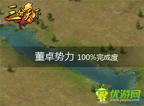 兵強(qiáng)將勇 《三分天下》帶你征戰(zhàn)天下