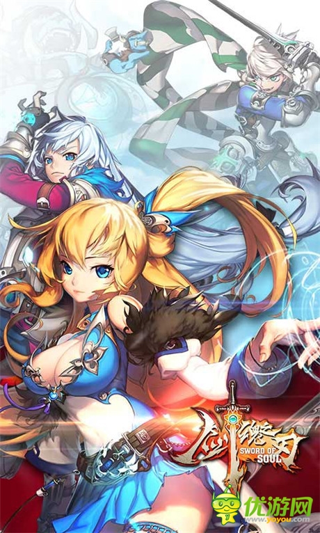 全新版本《劍魂之刃》火熱來(lái)襲 登陸IOS越獄渠道