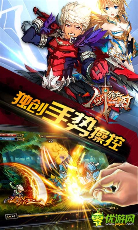 全新版本《劍魂之刃》火熱來(lái)襲 登陸IOS越獄渠道