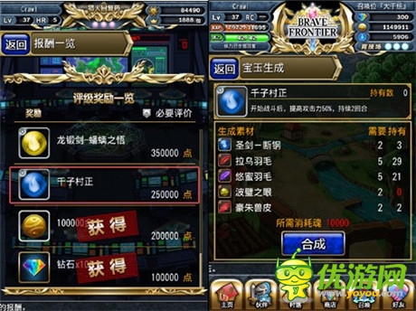 “黃金十二圣”新增寶玉《勇者前線》實(shí)用裝備詳解