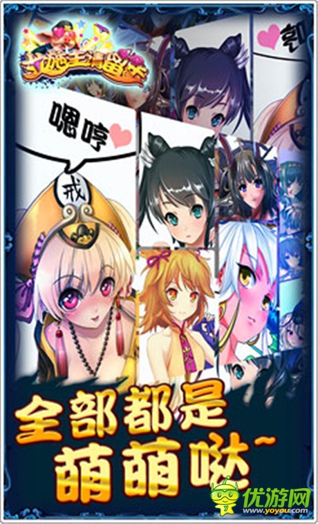 天降萌妹《女施主請留步》西行續(xù)前緣