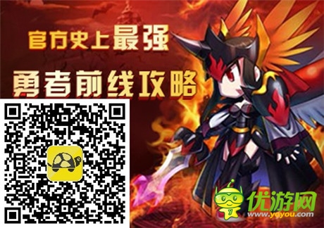 “黃金十二圣”明日更新《勇者前線》遭爆笑吐槽