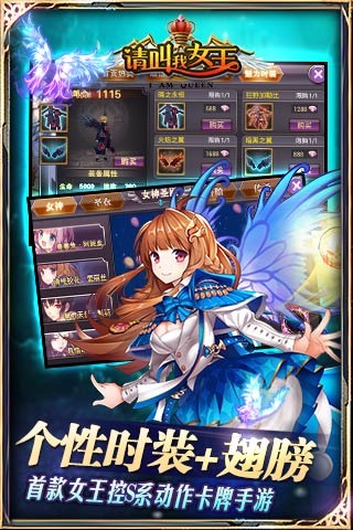 請叫我女王截圖欣賞