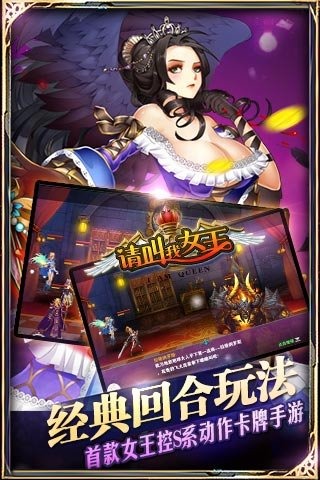 請叫我女王截圖欣賞