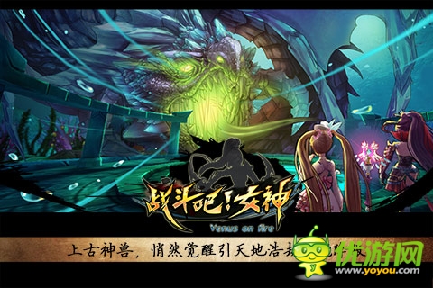 戰(zhàn)斗吧女神截圖