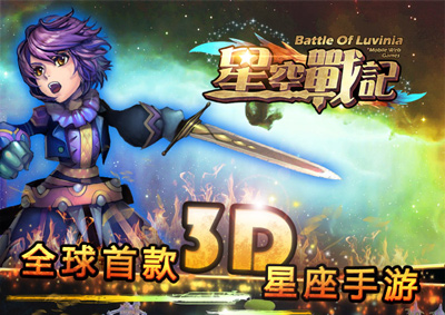 星空戰(zhàn)記截圖欣賞