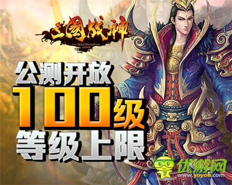 最強PK手游《三國戰(zhàn)神》耀世公測