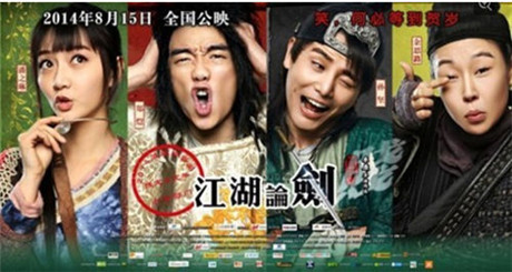 將IP進(jìn)行到底 九游《江湖論賤》攜電影上線安卓