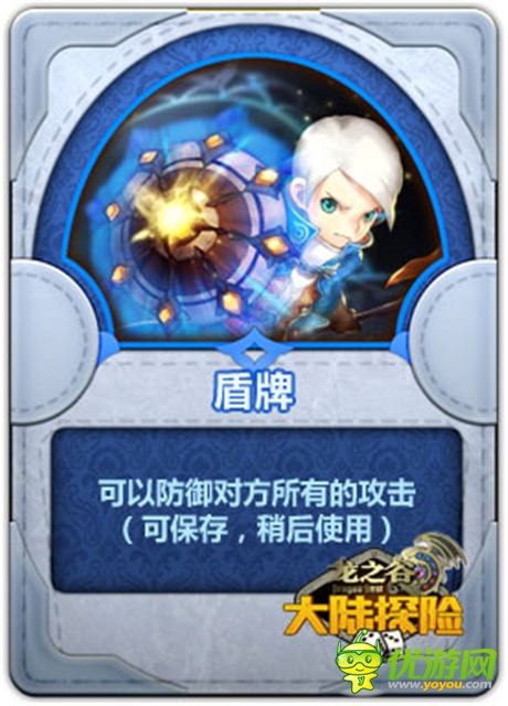 《龍之谷大陸探險》的特殊“技能” 魔法卡牌大盤點