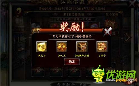 敢死就來《格斗江湖》江湖寶藏活動(dòng)登場