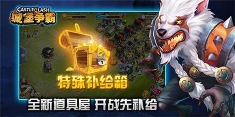 領主 等你來戰(zhàn)《城堡爭霸》全新版本上線