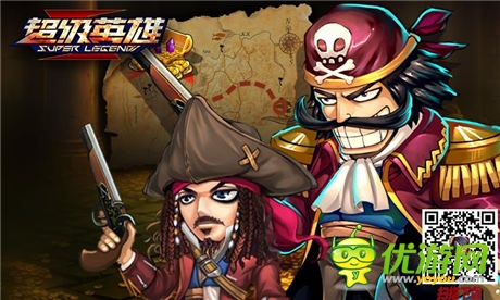 羅杰秘寶解密《超級英雄》跨海而出