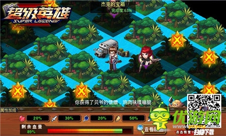 羅杰秘寶解密《超級英雄》跨海而出