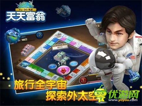 探索外太空《天天富翁》全新宇宙地圖降臨
