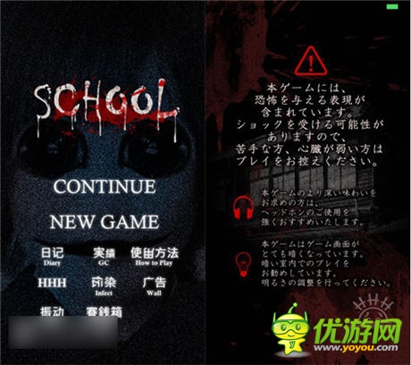 背后一涼 恐怖驚悚逃脫游戲《校園》正式上架