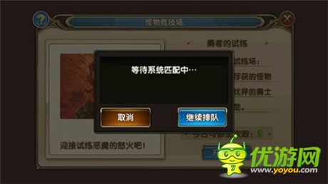 人獸大戰(zhàn)《暗黑戰(zhàn)神》曝怪物競技新玩法