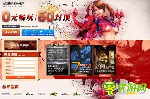 免費OR收費？國產(chǎn)游戲運營商給出第三種答案