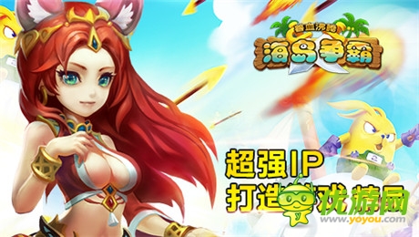 百游轉(zhuǎn)戰(zhàn)手游《獸血沸騰》 即將耀世來襲