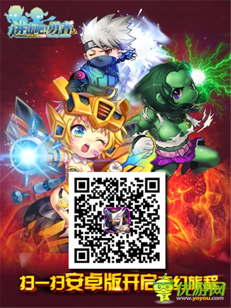 全線開戰(zhàn)!動漫亂入《進擊吧!勇者》跨服爭霸