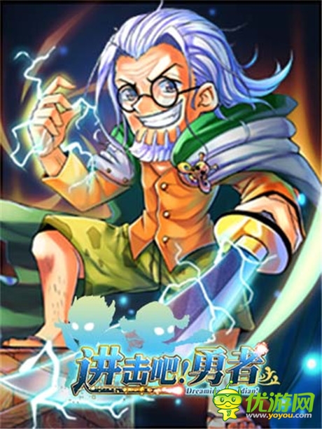 全線開戰(zhàn)!動漫亂入《進擊吧!勇者》跨服爭霸