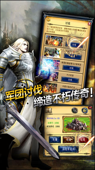 皇家騎士團(tuán)截圖欣賞