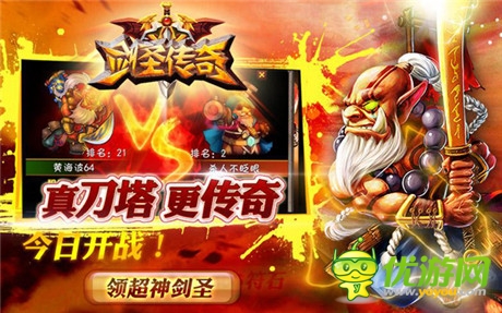 卓越游戲險(xiǎn)喪《劍圣傳奇》代理權(quán) 與陌陌劇烈爭(zhēng)奪