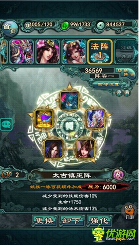 女媧歸來 新版《洪荒OL》獨創(chuàng)法陣系統(tǒng)介紹