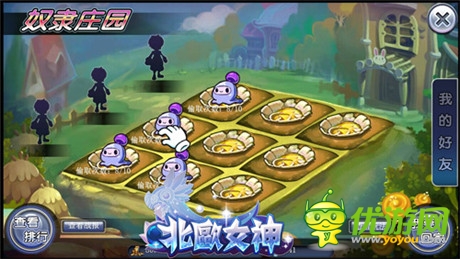 冰桶挑戰(zhàn)激爽體驗(yàn)《北歐女神》新亮點(diǎn)搶先看