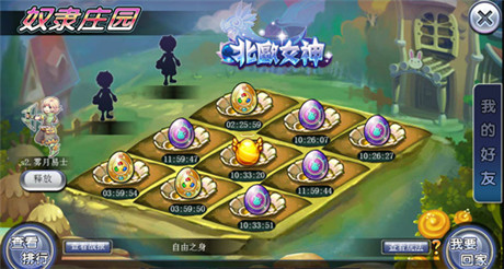 冰桶挑戰(zhàn)激爽體驗(yàn)《北歐女神》新亮點(diǎn)搶先看