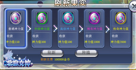 冰桶挑戰(zhàn)激爽體驗(yàn)《北歐女神》新亮點(diǎn)搶先看