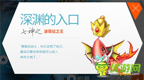 七大BOSS登場《血族》全新關(guān)卡震撼來襲