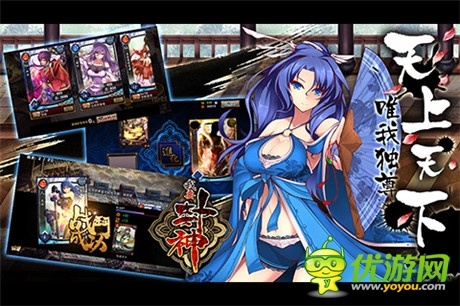 最美卡牌再度來襲《我要封神》新服豪禮不斷