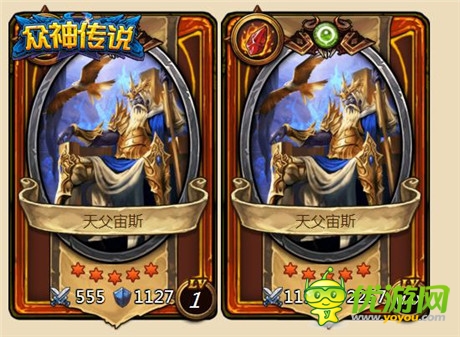 當宙斯遇上冥王《眾神傳說》卡牌盤點