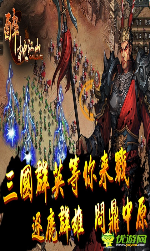 醉枕江山截圖欣賞