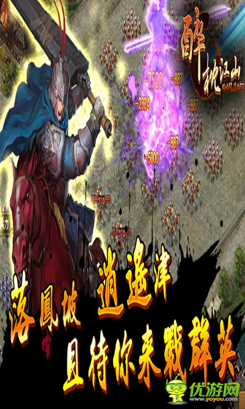 醉枕江山截圖欣賞