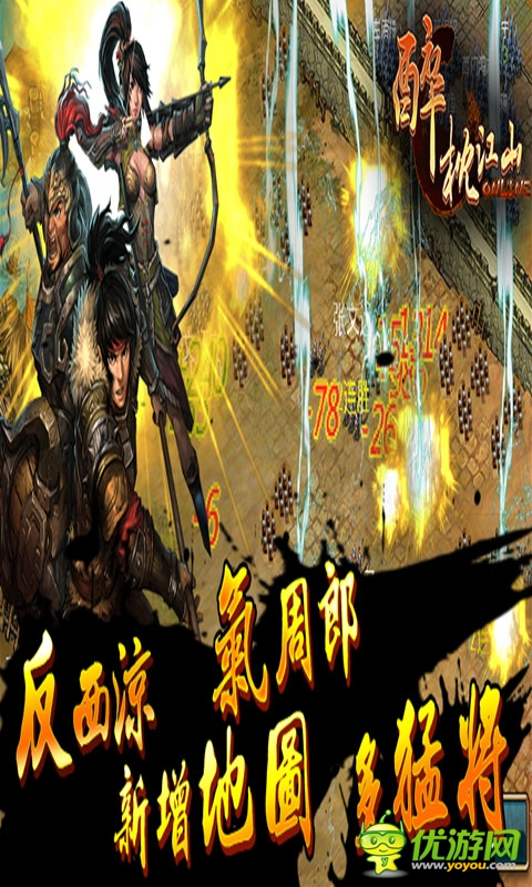 醉枕江山截圖欣賞