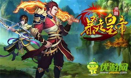 變錢比印鈔機(jī)快《暴走皇帝》營(yíng)寨大戰(zhàn)將爆發(fā)