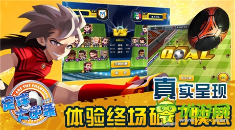 切爾西3:1逆轉(zhuǎn)登頂《足球大逆襲》邀你激戰(zhàn)英超聯(lián)賽