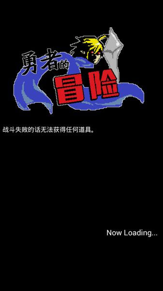 吃貨拯救世界 《勇者的冒險(xiǎn)》漢化評(píng)測(cè)